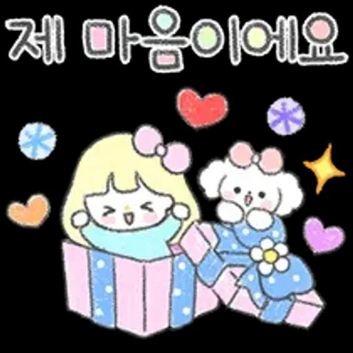 몽글몽글 다정톡