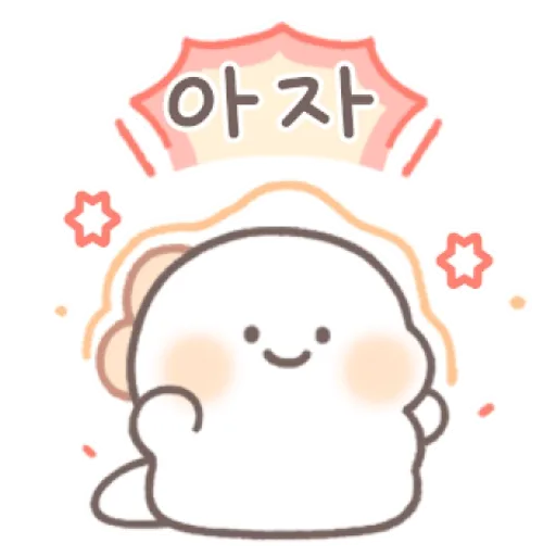 뽀뇽이는 말랑뽀용해