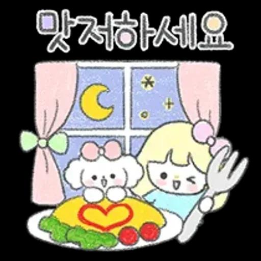 몽글몽글 다정톡