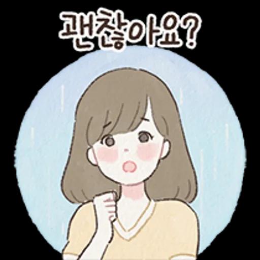 상냥한 하루 이야기