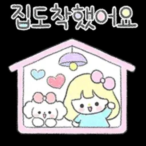 몽글몽글 다정톡