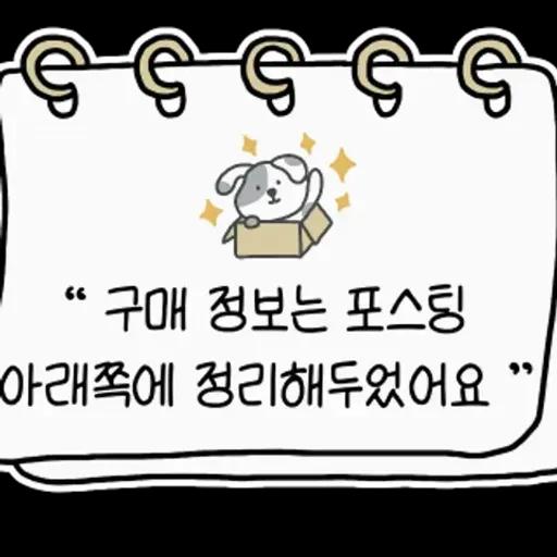 꼼꼼한 제품 리뷰 스티커 키트