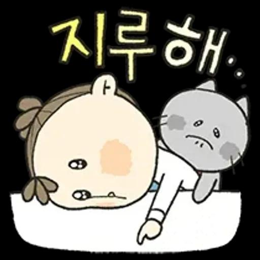 이뻐라의 즐거운 하루하루 4