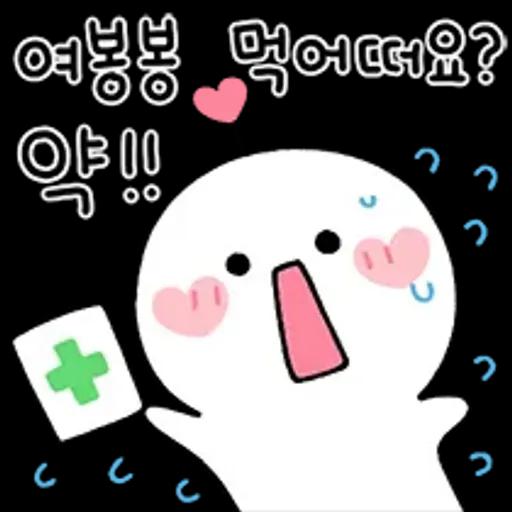 여봉봉 토닥토닥 기운내요~