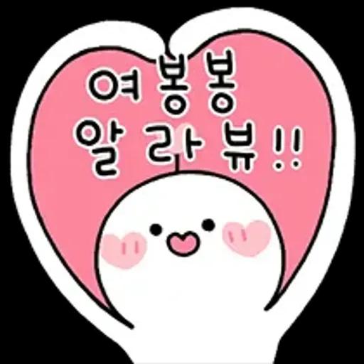 여봉봉 토닥토닥 기운내요~