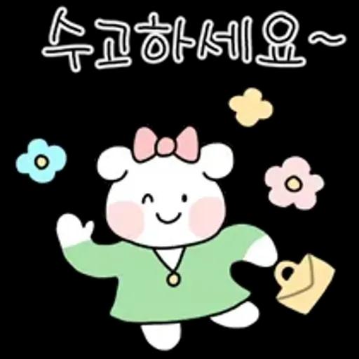 알차게 쓸모있는 수고티콘