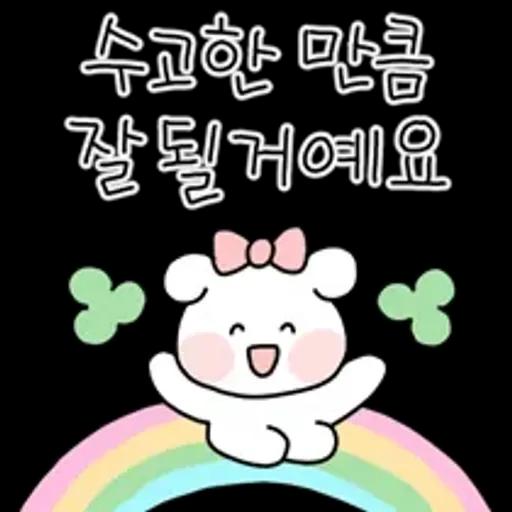 알차게 쓸모있는 수고티콘