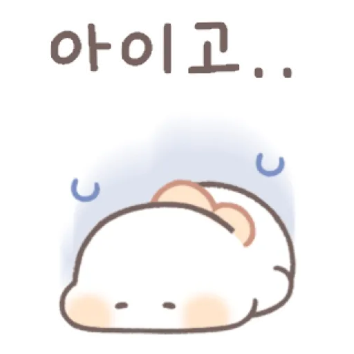 뽀뇽이는 말랑뽀용해