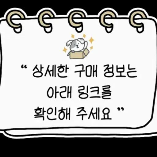 꼼꼼한 제품 리뷰 스티커 키트