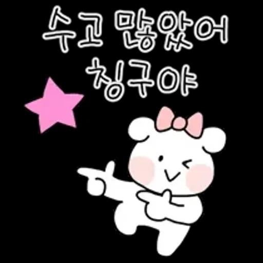 알차게 쓸모있는 수고티콘