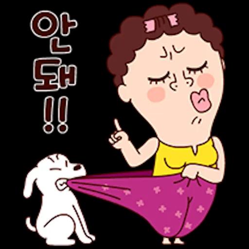 나애미와 궁디팡팡 톡