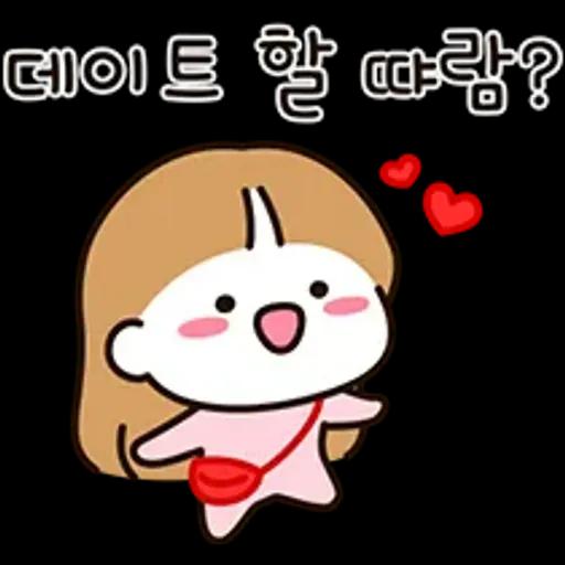 우리는 연애 중 7 (여친.ver)