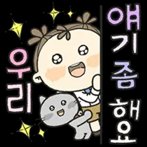 이뻐라의 즐거운 하루하루 4