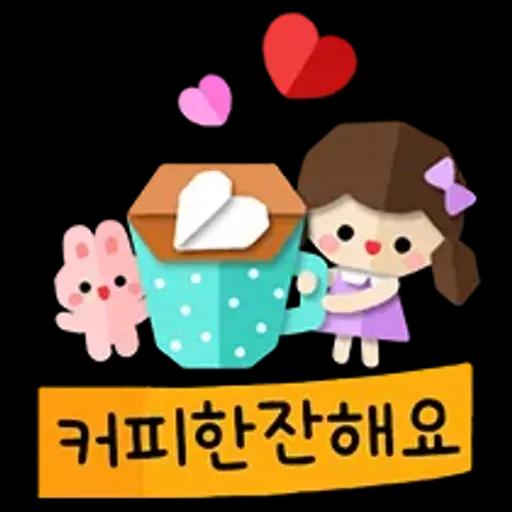 상냥한 소녀의 예쁜말톡