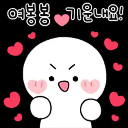 여봉봉 토닥토닥 기운내요~