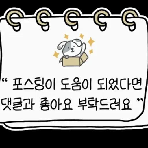 꼼꼼한 제품 리뷰 스티커 키트