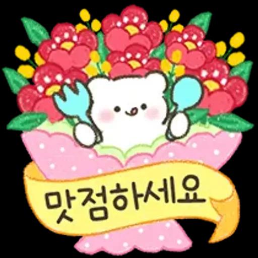 상냥한 직장생활