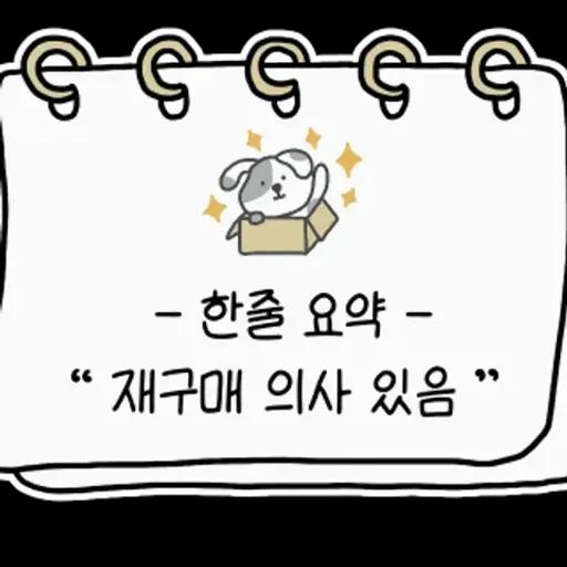 꼼꼼한 제품 리뷰 스티커 키트