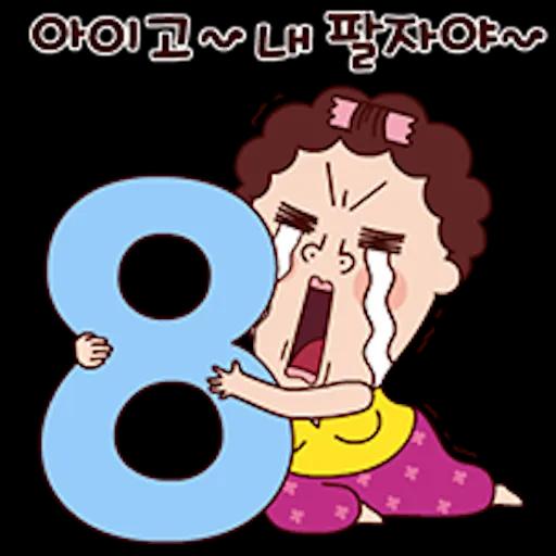 나애미와 궁디팡팡 톡