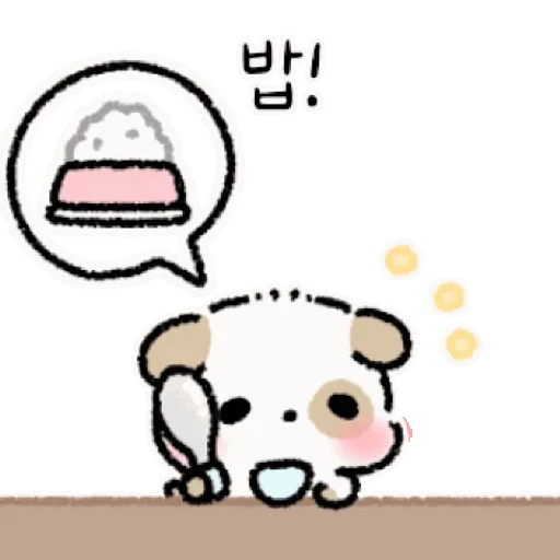 행복한 댕댕이 땅몽! (움티 ver)