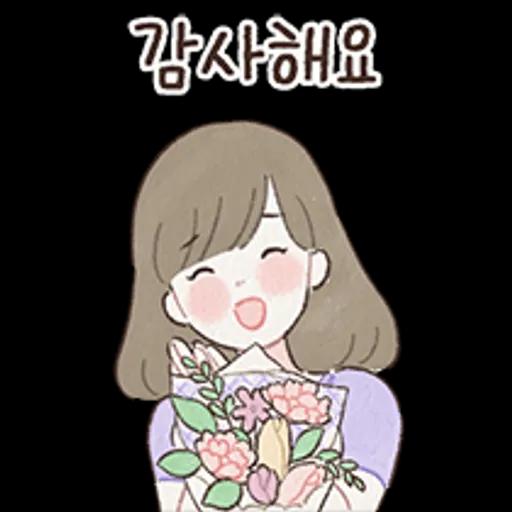 상냥한 하루 이야기
