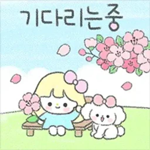 몽글몽글 다정톡