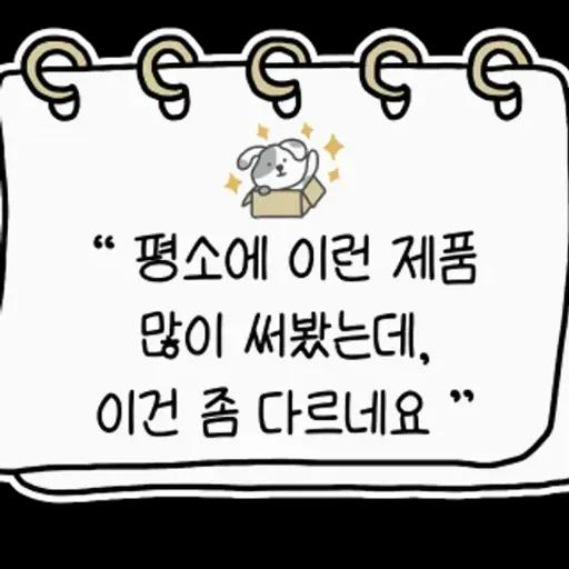 꼼꼼한 제품 리뷰 스티커 키트