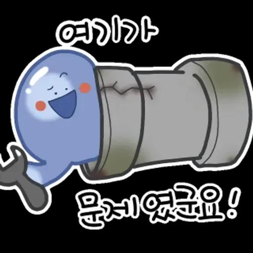 누수 잡는 울방이