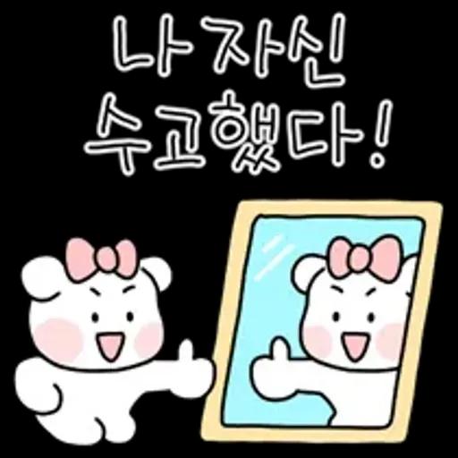 알차게 쓸모있는 수고티콘