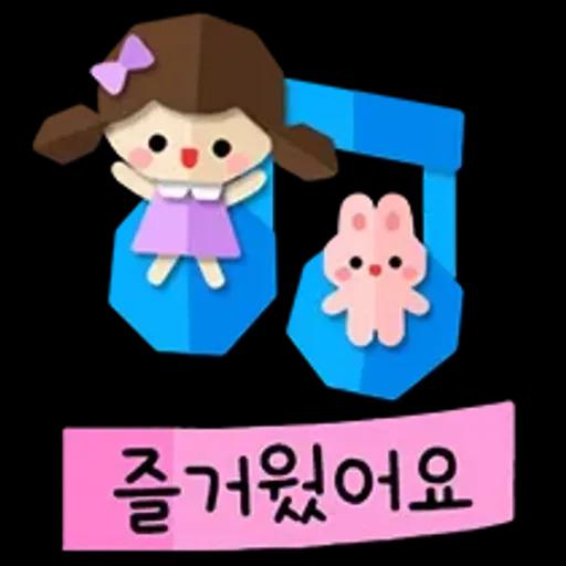 상냥한 소녀의 예쁜말톡