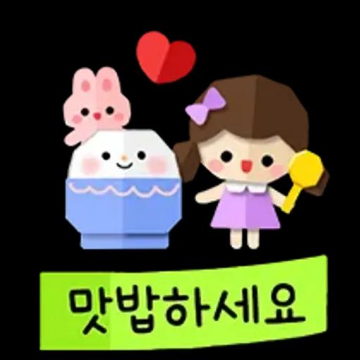상냥한 소녀의 예쁜말톡
