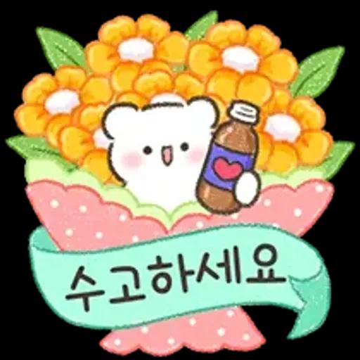 상냥한 직장생활