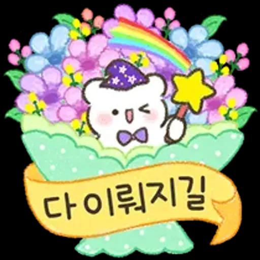 상냥한 직장생활