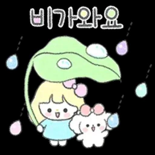 몽글몽글 다정톡