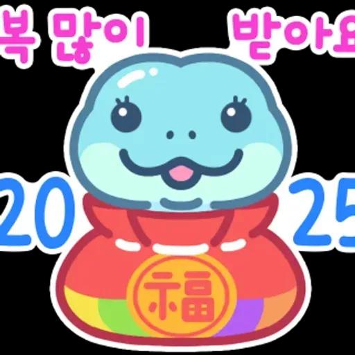 2025 푸른 비얌
