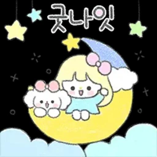 몽글몽글 다정톡