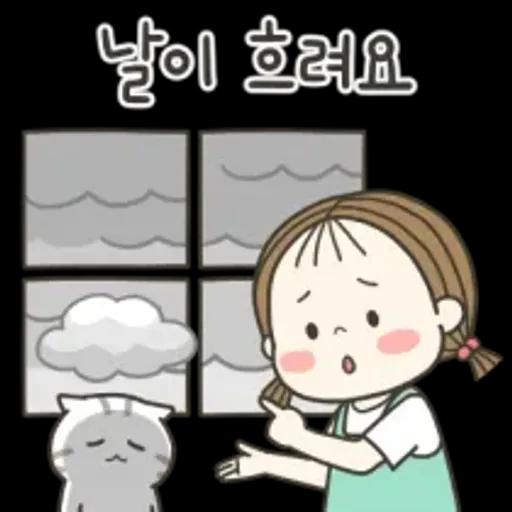 동심이의 힘나는 말 3