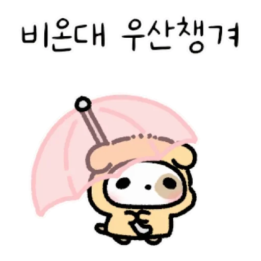 행복한 댕댕이 땅몽! (움티 ver)