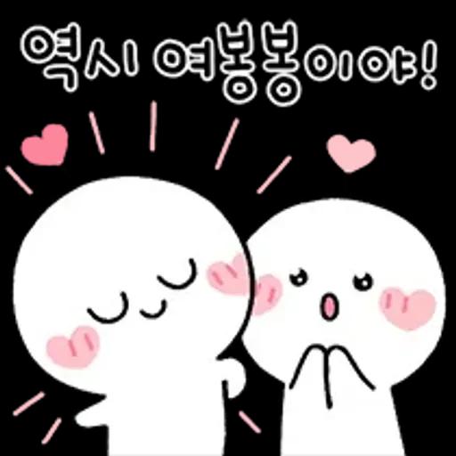 여봉봉 토닥토닥 기운내요~