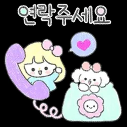 몽글몽글 다정톡