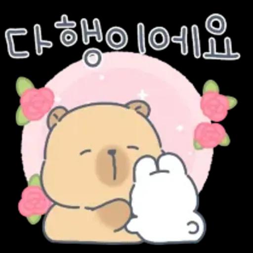 카피바라 카니의 상냥한 하루2