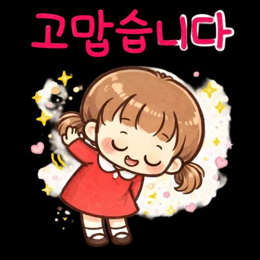 매일쓰는사랑스러운한마디