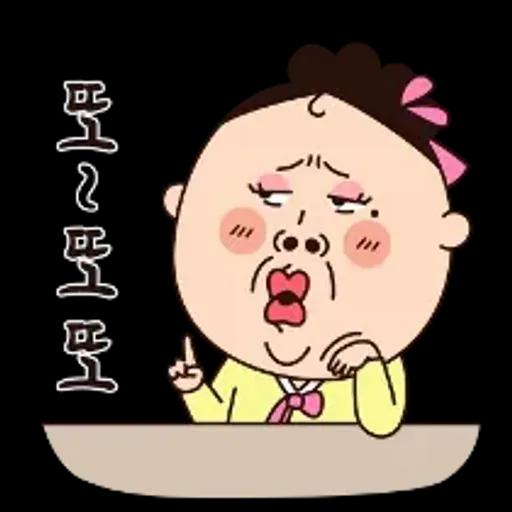 쌍판댁! 몸으로 말했소이다!