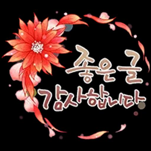 그대에게 오늘도 사랑메세지