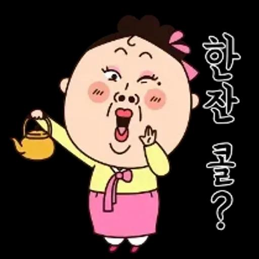 쌍판댁! 몸으로 말했소이다!