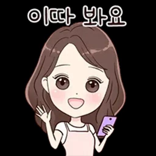 당신처럼 예쁜말톡 2
