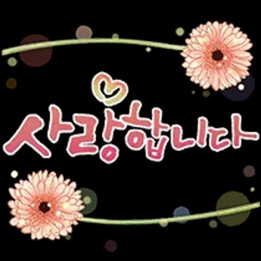 그대에게 오늘도 사랑메세지