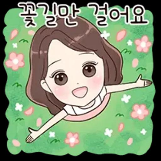 당신처럼 예쁜말톡 2