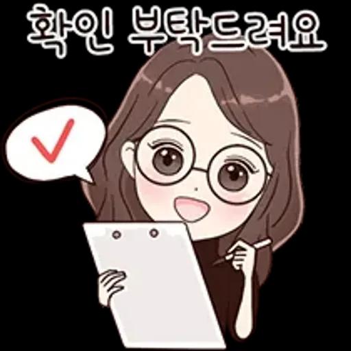 당신처럼 예쁜말톡 2