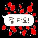 자기야 잘 자~~~